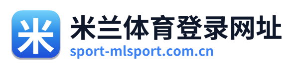 米兰体育登录网址 Logo